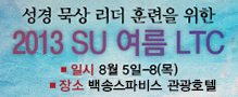su여름ltc