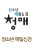 청소년 매일성경