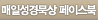 매일성경묵상 페이스북