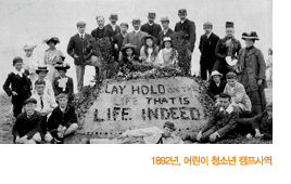 1879년, SU 성경읽기표