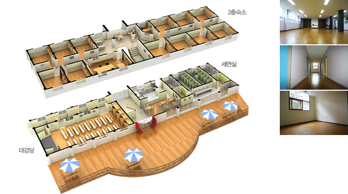 2층숙소, 세면실, 대강당 이미지